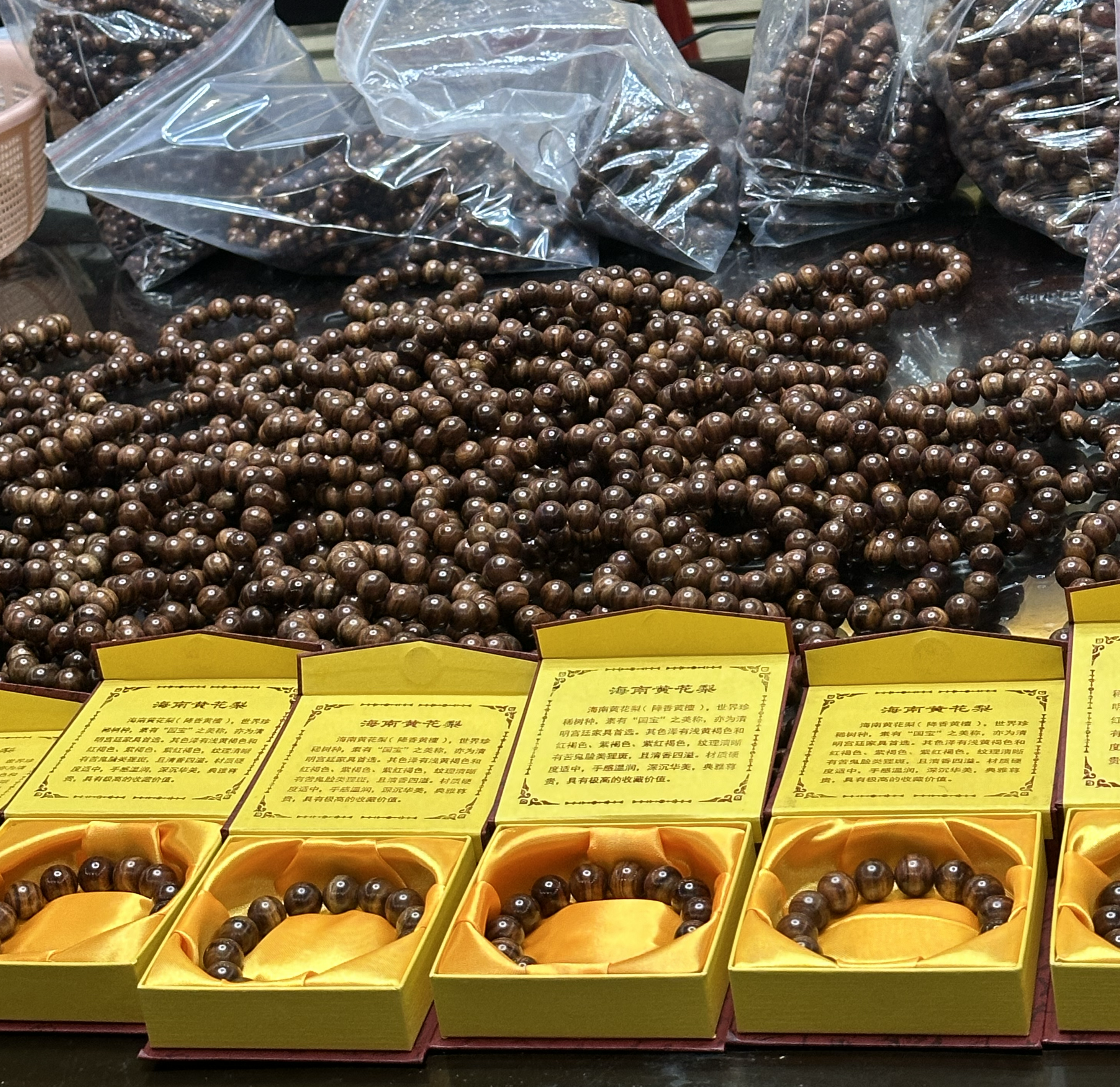 铁匠村海南黄花梨手串批量成品实拍